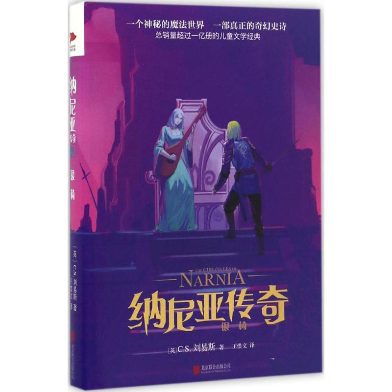 醉染图书银椅9787550288041高清大图
