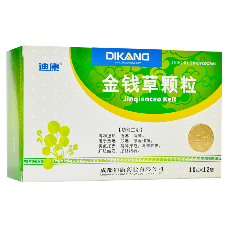 停产淘汰迪康金钱草颗粒10g12袋盒清利湿热通淋消肿热淋沙淋尿涩作痛