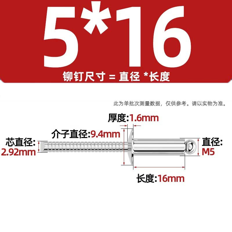 迦毅开口型抽芯铆钉5*16mm个