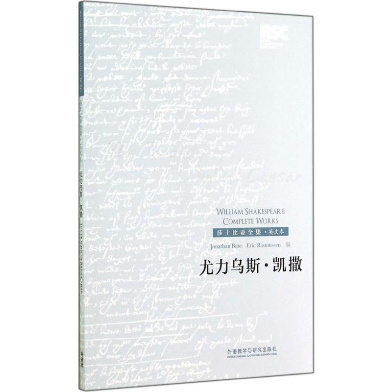 【M】尤力乌斯·凯撒-9787513550871