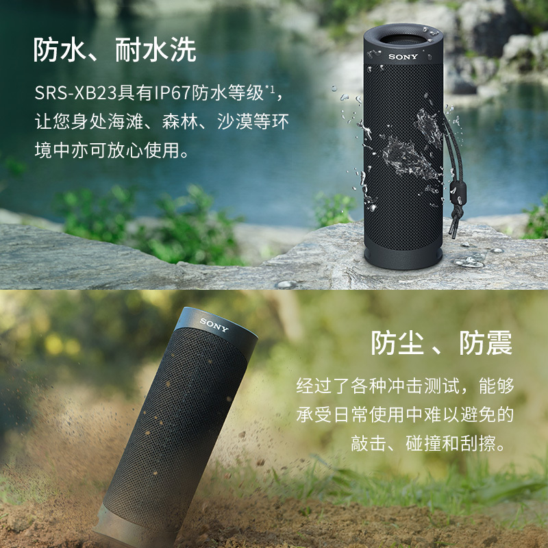 索尼(SONY)SRS-XB23 防水重低音便携无线扬声器 淡蓝色