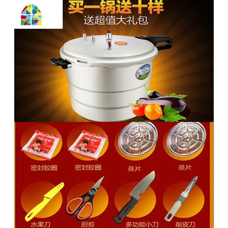 封后大号商用高压锅大容量燃气电磁炉通用超大型压力锅30/32/34/36cm FENGHO 28cm煤气电磁炉双用(炖锅高清大图