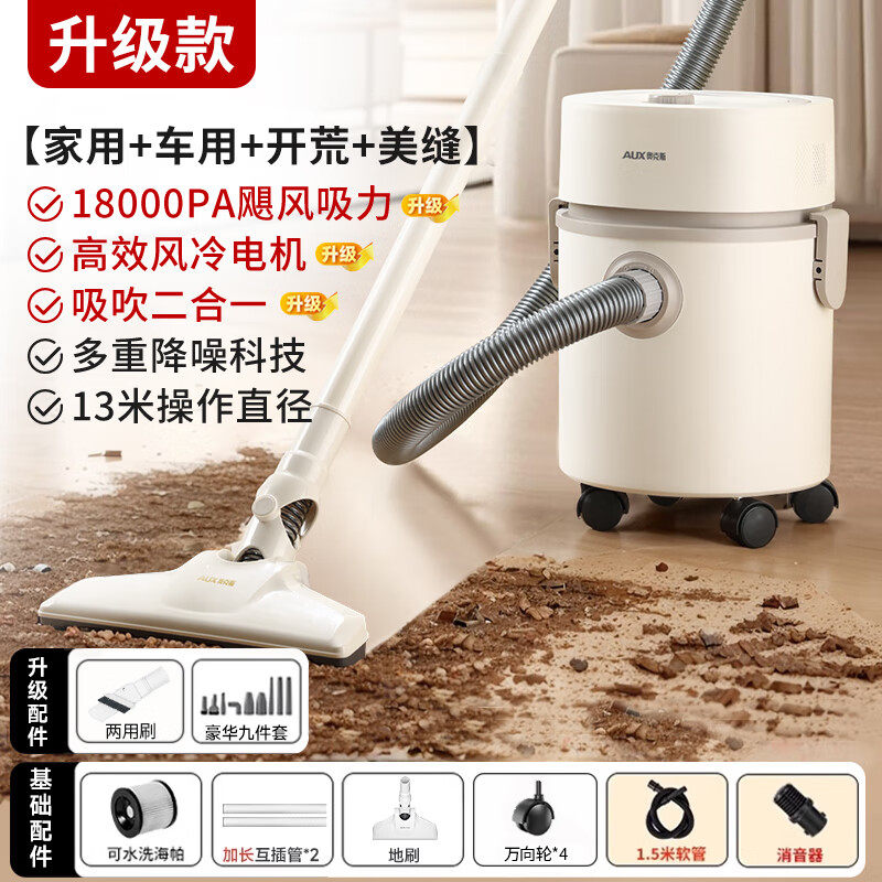 奥克斯吸尘器家用大吸力工业强力猫毛地毯吸尘拖地一体机开荒保洁 小白桶旗舰版[吸拖一体+高效除螨]高清大图