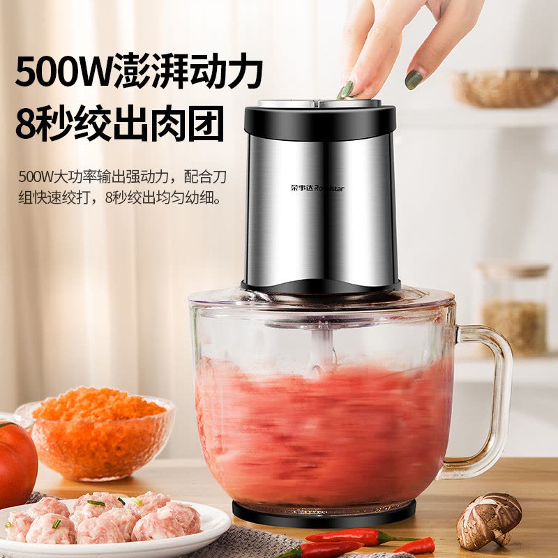 荣事达绞肉机家商用电动不锈钢小型全自动碎打菜馅大容量料理图片