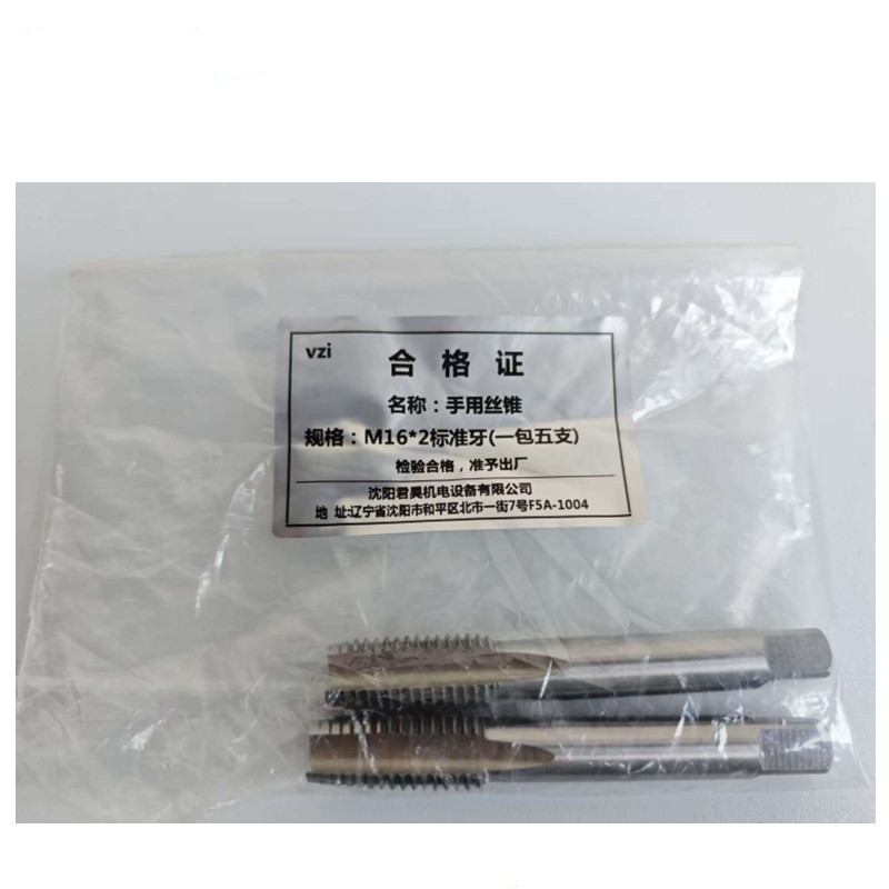 vzi 手用丝锥 M16*2标准牙(一包五支) 包高清大图