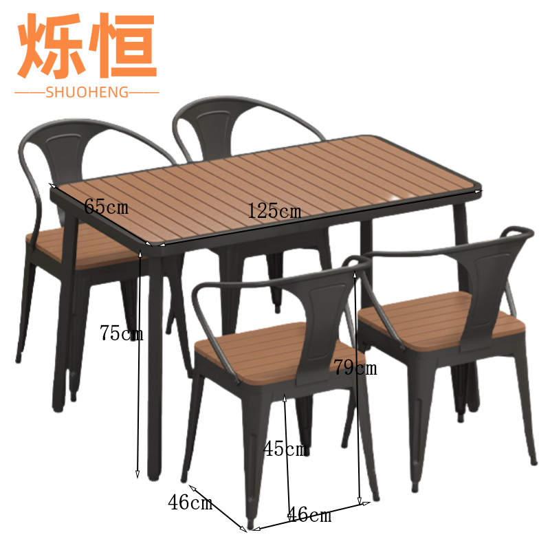 烁恒 户外桌椅 四人位黑色 张高清大图