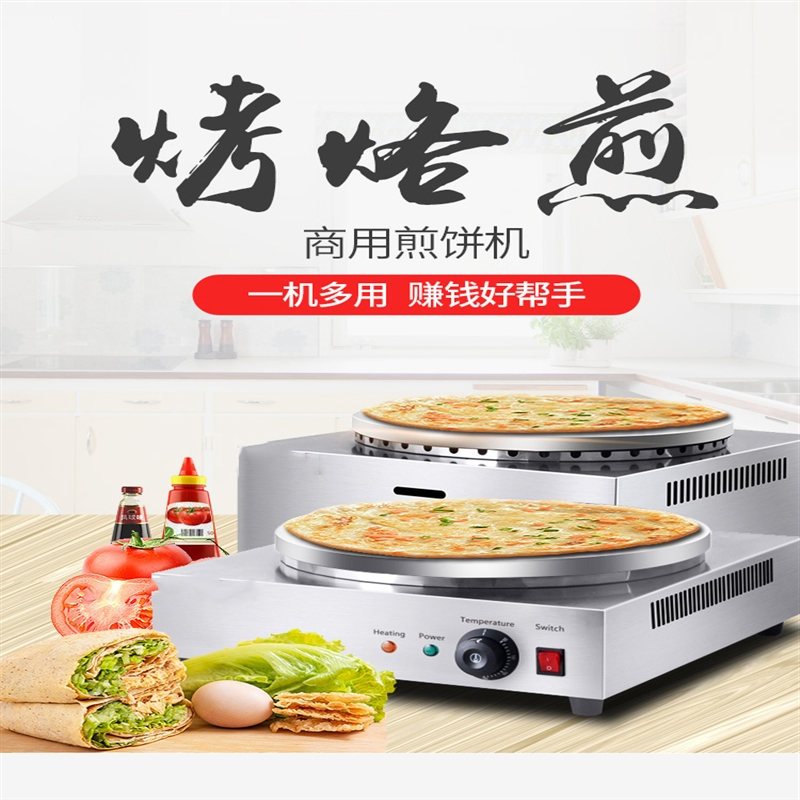 煎饼果子机摆摊商用杂粮煎饼锅电饼铛燃气煎饼炉子纳丽雅地摊专用_立式豪华升级款带储物电饼铛