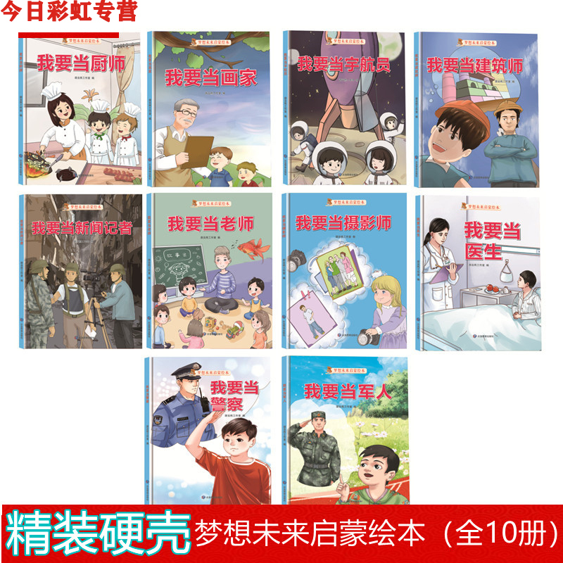 发起挑战的慢性子 [正版]任选启蒙认知类 精装儿童绘本幼儿园阅读老师情绪管理与性格情商领导力培养3-6岁好习惯养成阅读幼