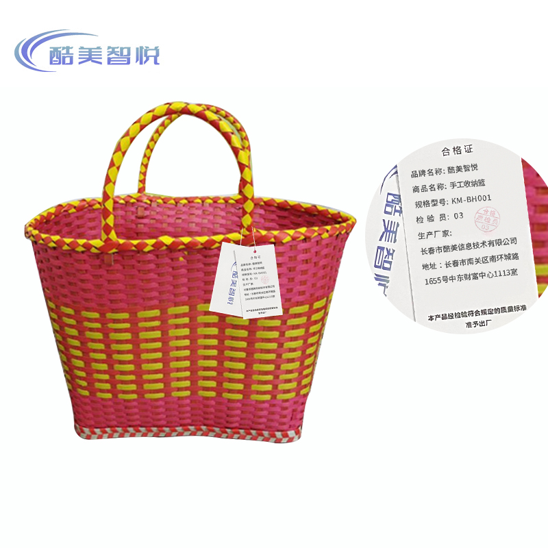 酷美智悦 手工收纳篮 KM-BH001 个高清大图