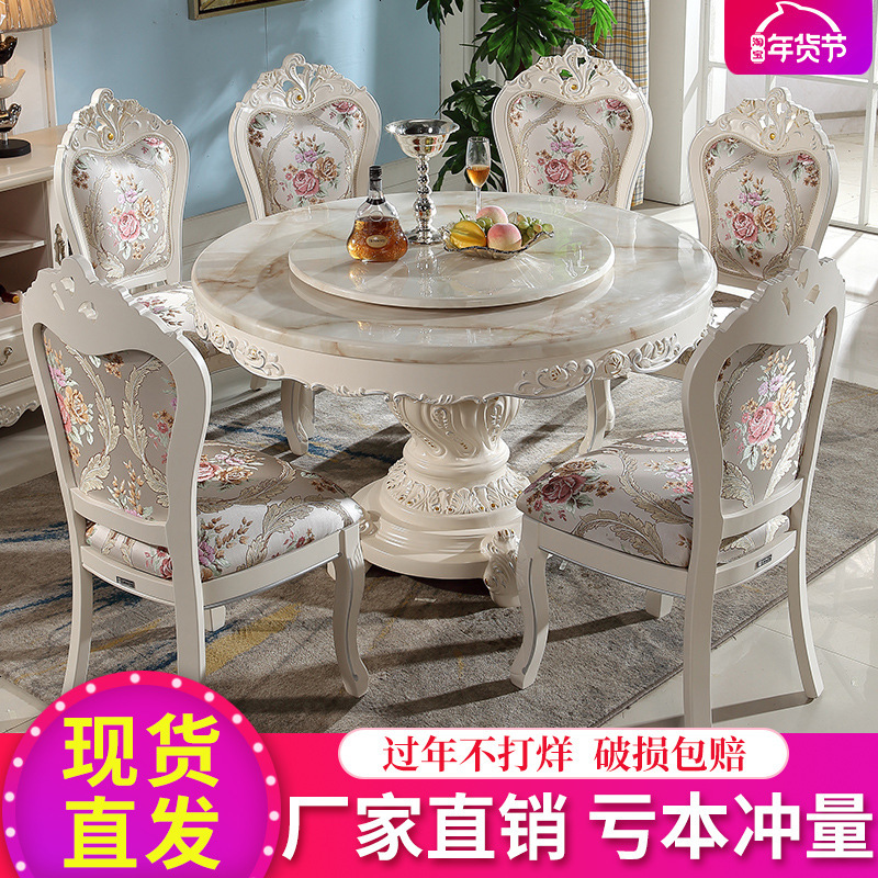 欧式餐桌椅组合圆桌带转盘实木大理石圆餐桌圆形家用小户型饭桌