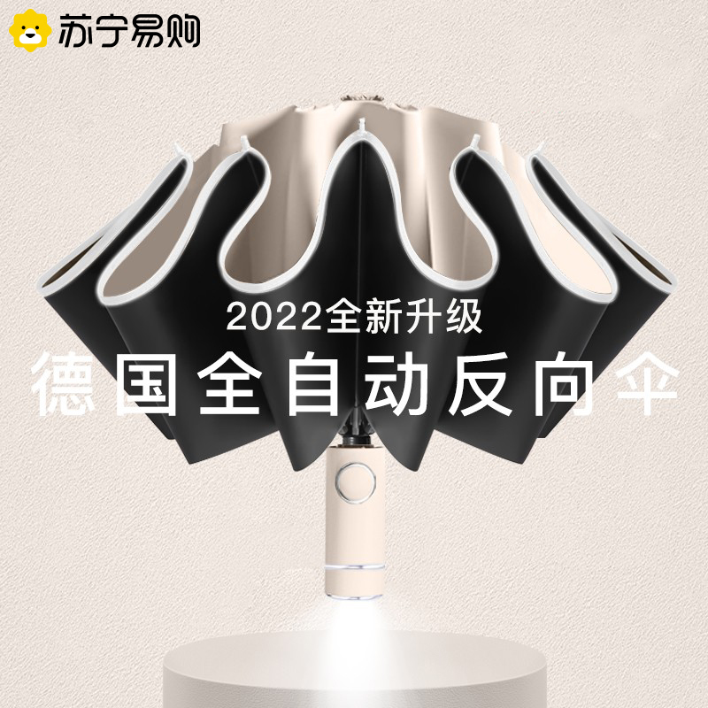 全自动雨伞男女晴雨两用防晒紫外线大号遮阳太阳伞