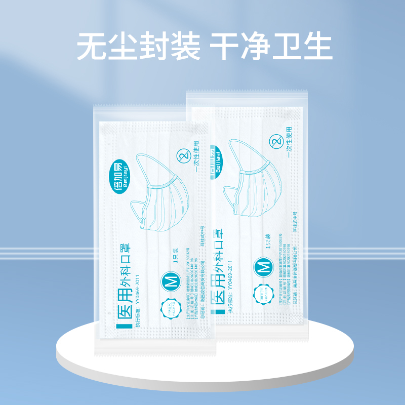 [夏季薄款]医用外科无菌口罩医疗三层防护轻薄透气防尘医生防病菌独立包装