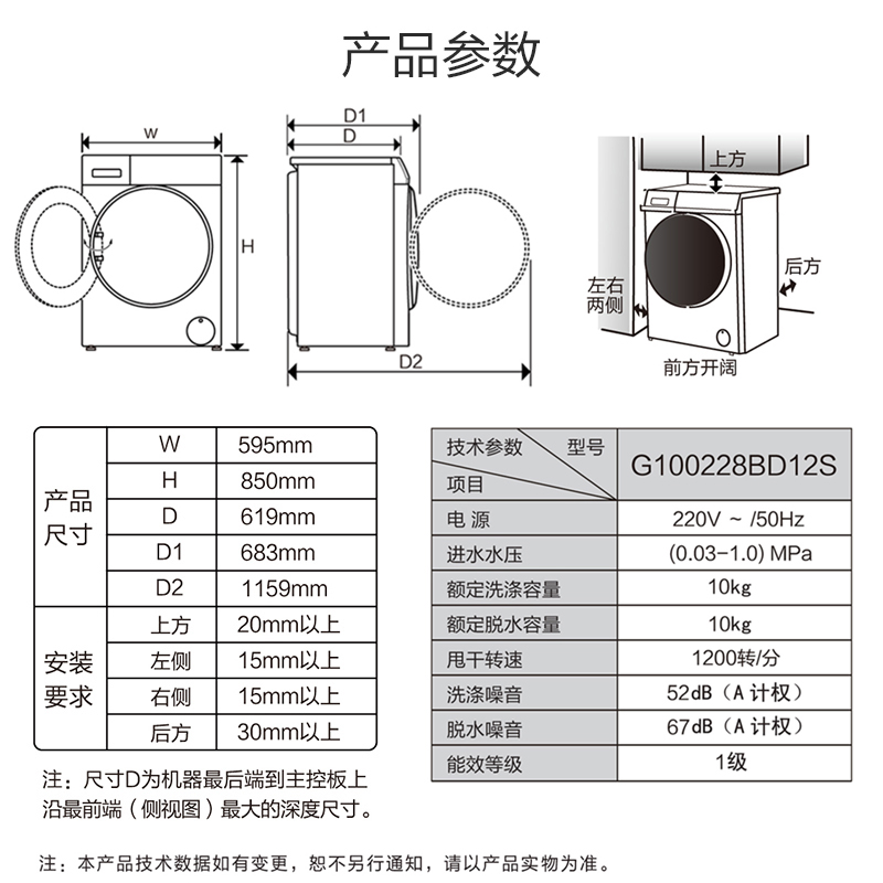 海尔洗衣机滚筒10公斤直驱变频滚筒洗衣机全自动大容量家用1级能效 智能投放 双喷淋 摇篮柔洗G100228BD12S高清大图