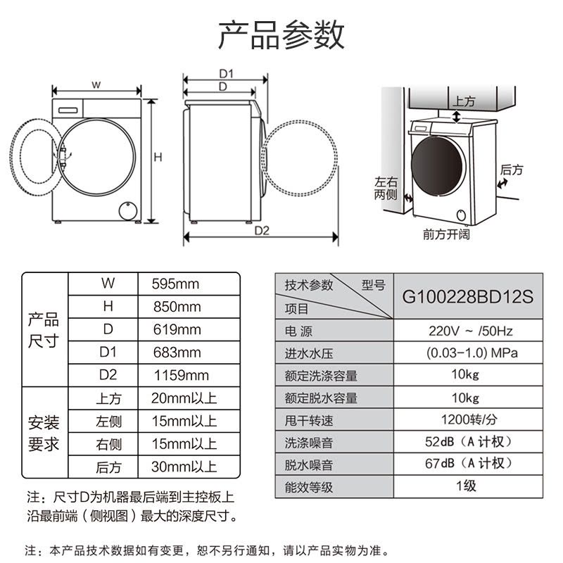 海尔洗衣机滚筒10公斤直驱变频滚筒洗衣机全自动大容量家用1级能效 智能投放 双喷淋 摇篮柔洗G100228BD12S图片