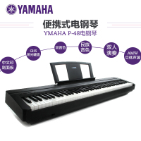 YAMAHA 雅马哈电钢琴 P48 p-48 数码电钢 88键重锤