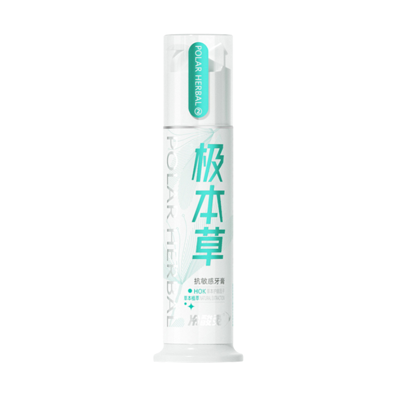 冷酸灵极本草泵式牙膏125g 草本源萃香型 清新口气 HOK草本护龈因子 草本呵护口腔 双重抗敏 官方旗舰店正品