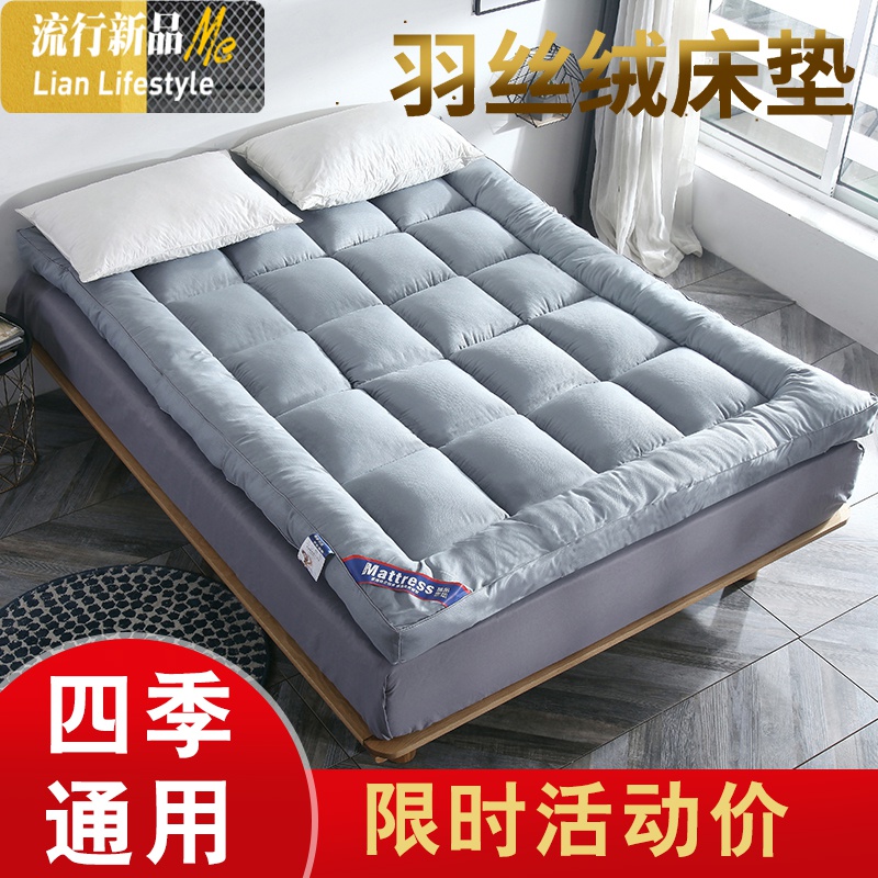羽丝绒床垫软垫双人1.8m保暖床褥子加厚榻榻米垫被单人租房专用 三维工匠高清大图