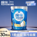 碗伴洗碗凝珠系列 多效合一洗碗凝珠-30颗