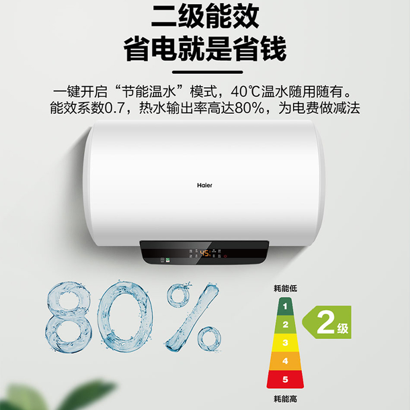 Haier/海尔60升电热水器 2200W速热 金刚三层胆 健康抑菌 预约洗浴 节能温水EC6001-KD3