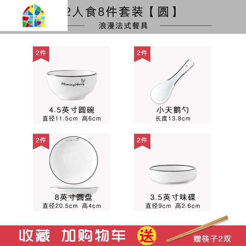 碗碟套装 家用简约北欧网红ins2人餐具创意盘碗碟