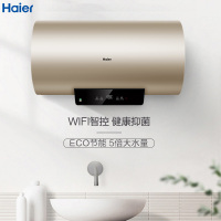 Haier/海尔50升电热水器 2000W速热 WIFI智控 ECO节能 5倍大水量 彩金外观EC5001-KM(U1)