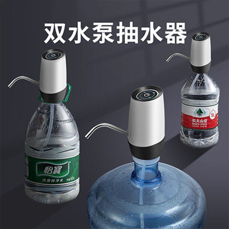 抽水器桶装家用压水器桶装水小型电动自动上水饮用水出水吸水神器