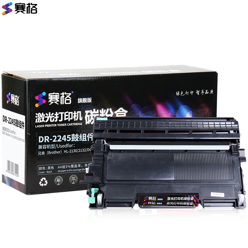赛格旗舰版TN-2015粉盒 DR2245鼓组件适用兄弟DR2015 HL-2130 2132 DCP-7055黑色硒鼓
