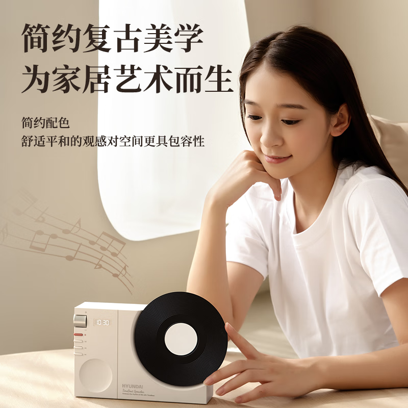HYUNDAI 时光黑胶唱片时钟蓝牙音箱 YH-F170