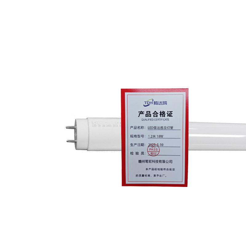 腾达鸿-LED雷达感应灯管 1.2米 18W /支高清大图