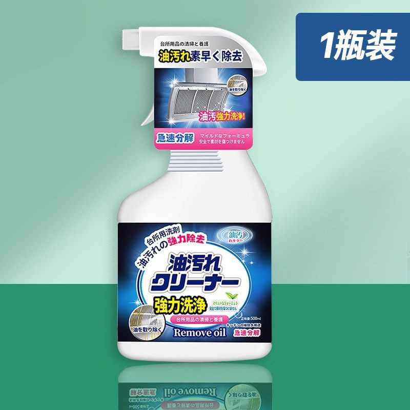 洁美诺抽油烟机清洗剂去油污清洁剂强力油烟净厨房重油污净泡沫除油留香毛巾+刷子+海绵高清大图