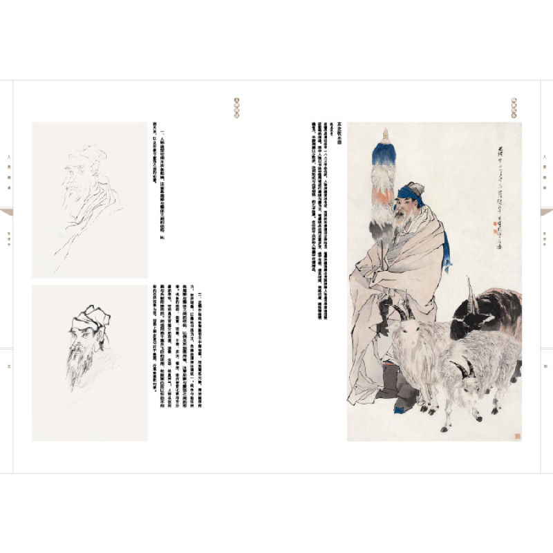 正版新书]人美画谱-任伯年(人物)绘 著,钟捷 编9787102078519高清大图