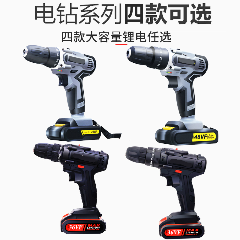 工业级锂电手电转钻充电式手钻冲击钻家用电动螺丝刀小手钻电钻 36vf