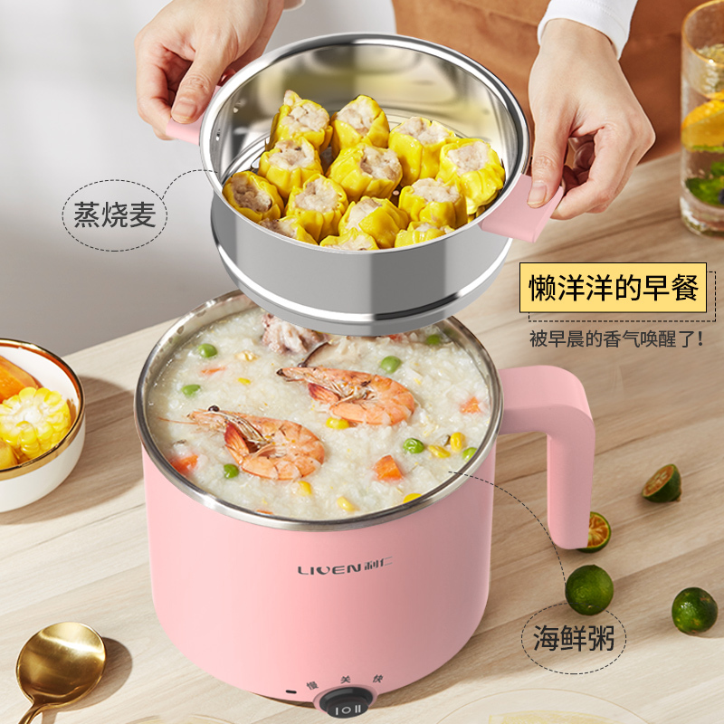利仁(Liven)DHG-B151学生锅 宿舍小火锅 多用途锅 1.5L多功能小电锅