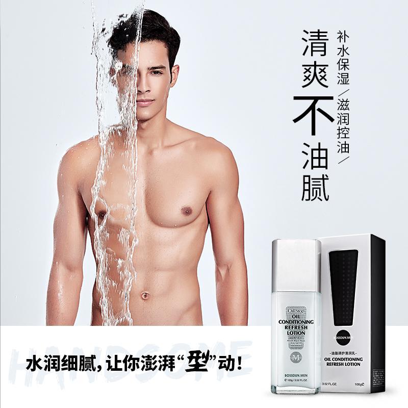 波斯顿(BOSSDUN.MEN)男士乳液面霜保湿滋润春夏季学生抹擦搽脸部油