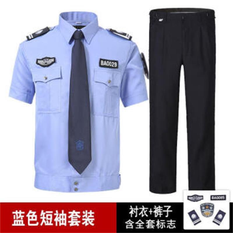 皖川新式保安服 WC-034 短袖执勤服短衬衣保安制服夏装物业门岗工作服男女套装作训服 蓝色短袖套装 170