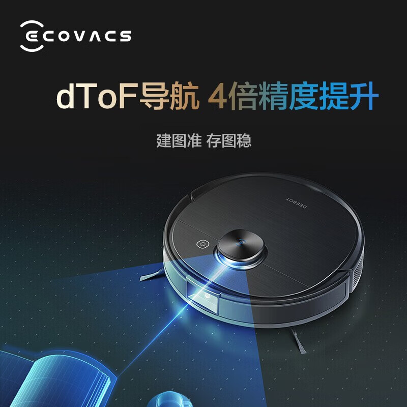 科沃斯 T9 AIVI+ 扫地机器人 集尘扫拖一体机智能家用吸尘器激光导航规划全自动洗地机高清大图