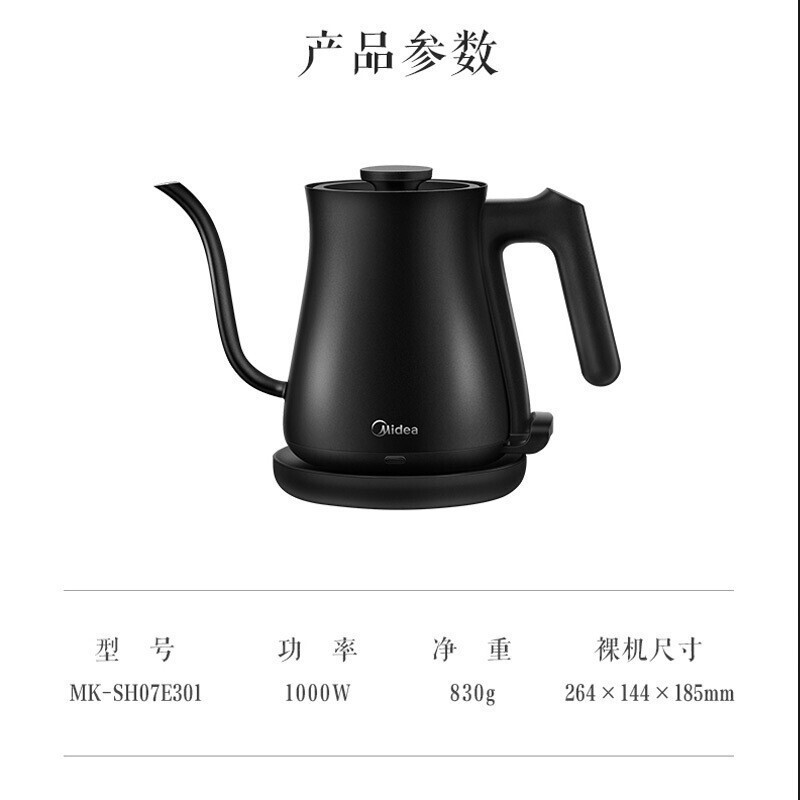 美的(Midea)电水壶热水壶手冲壶咖啡壶茶艺壶电热水壶不锈钢双层防烫开水壶烧水壶净甜自动智能断电SH07E301