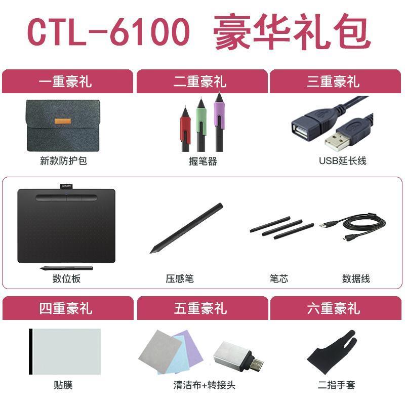 和冠 Wacom CTL-6100WL/E0 数位板 手绘板 4096级压感 电磁压感式 蓝牙/USB2.0 绿色中号