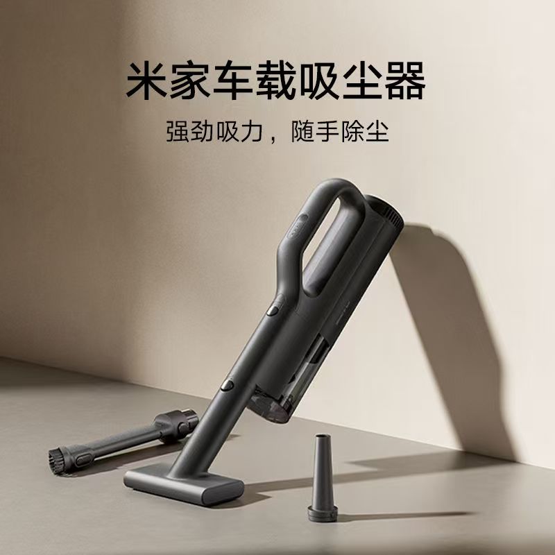 小米米家车载吸尘器家用小型手持式大吸力强力车家两用手持吸尘器高清大图
