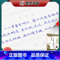[高中生2本装]古诗文(楷书)+文言文(楷书) 高中通用 [正版]高中字帖高考语文满分作文素材必刷题硬笔书法练习专项训练