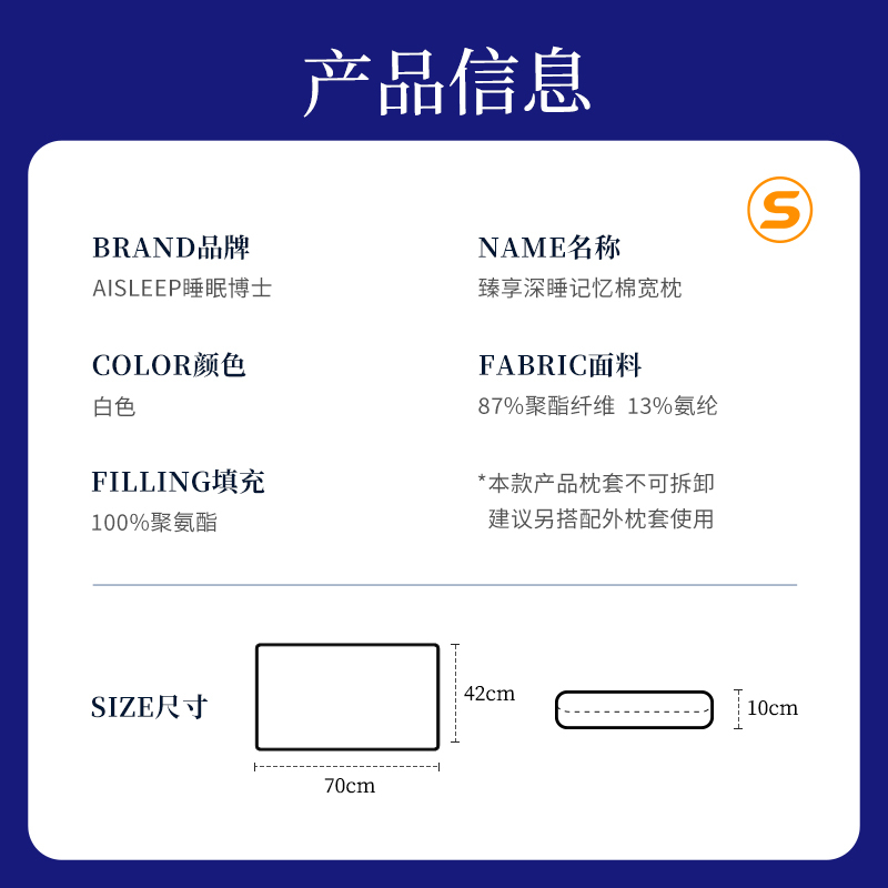 睡眠博士(AiSleep)臻享深睡慢回弹记忆绵宽枕