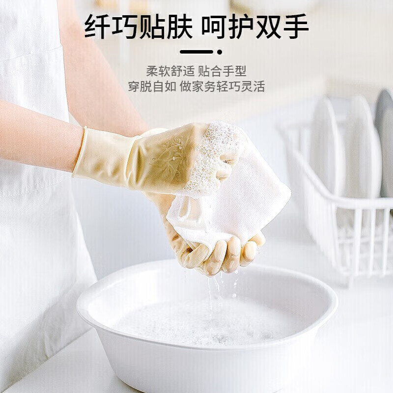 茶花 乳胶手套家务清洁厨房加厚耐用防水洗衣服手套224002高清大图