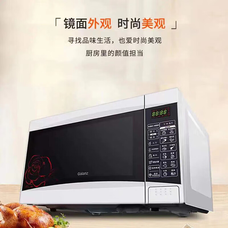 格兰仕(Galanz)20L微波炉 智能烹饪快速解冻智能菜单可预约 SRS-GF20白色高清大图