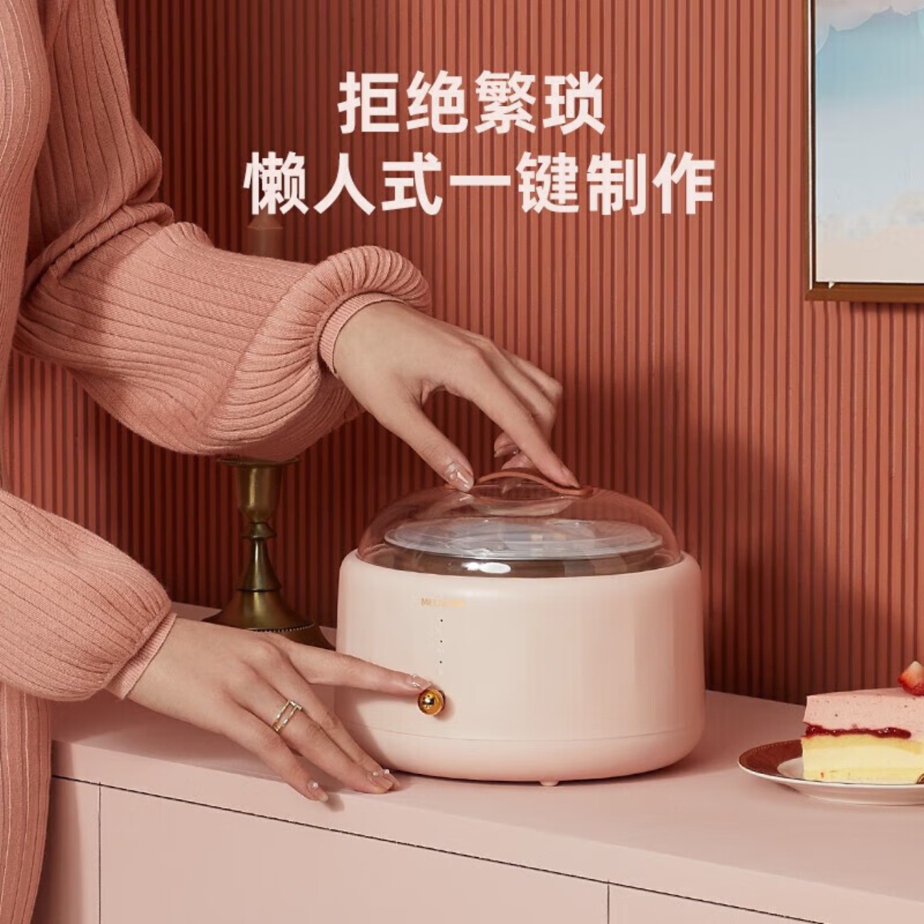 美菱复古酸奶机 三档酸度按键式 杯身分离体积小便携易收纳家用酸奶机 浅藻粉MES-LC1001 商用高清大图