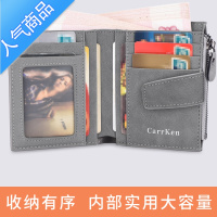 封后男士钱包短款潮牌拉链男式钱夹驾驶证卡包竖款学生时尚青年皮夹