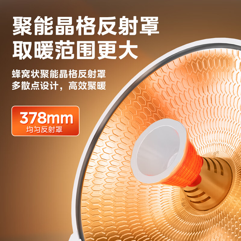 美的取暖器家用小暖阳速热烘烤取暖办公小太阳 台地两用可摇头无定时 NPT-SW白色高清大图