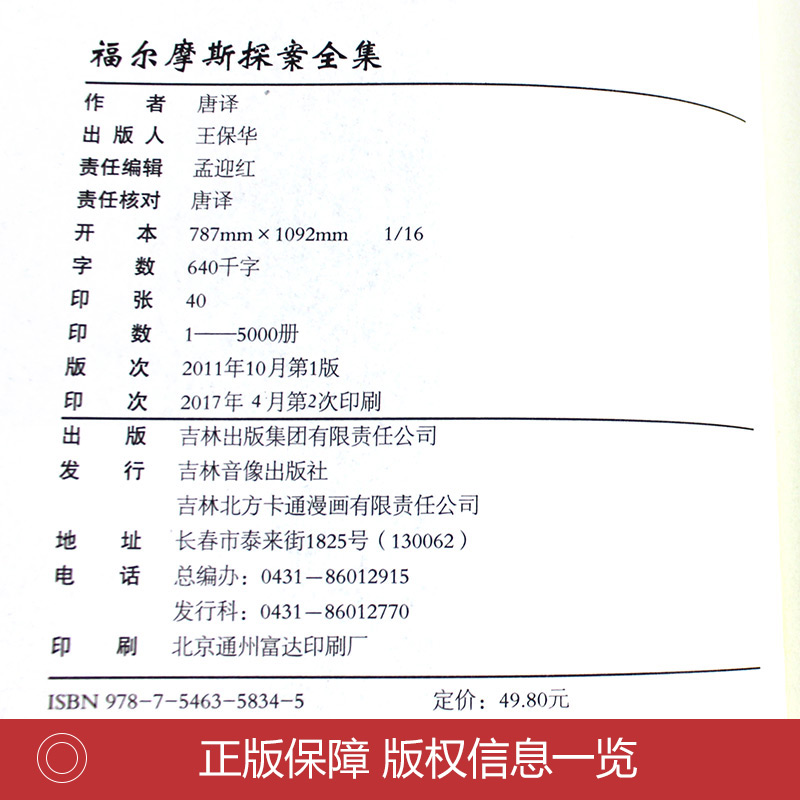 [正版] 福尔摩斯探案全集英文原版+中文版英汉汉英对照中英文阅读双语版世界经典文学名著书籍图书初高中大学生英语读物一书高清大图