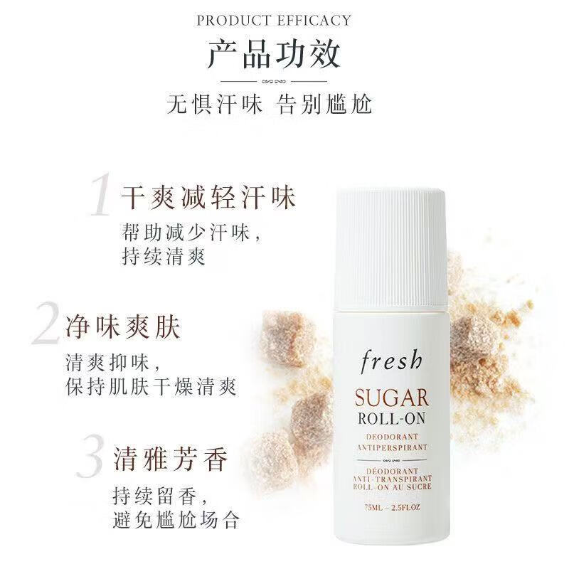 馥蕾诗(Fresh) 澄糖走珠止汗露75ml高清大图