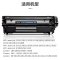 得力12a硒鼓大容量 适用惠普1020硒鼓 hp m1005 q2612a佳能lbp2900打印机墨盒 4支装