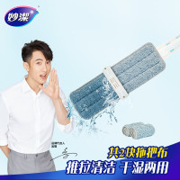 妙洁免手洗平板拖把拖布家用木地板网红懒人滑片式挤水拖把(EC)